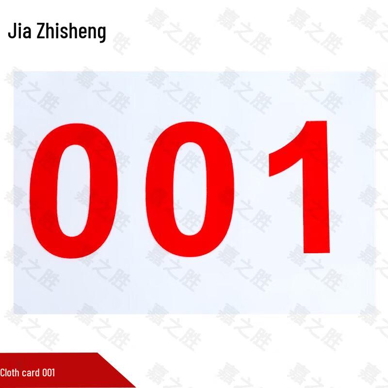 Jiazhi Victory Medical Kits & Athlete Bibs