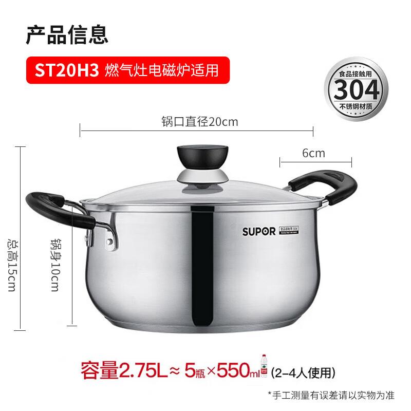 Supor 304 Stainless Steel Soup Pot