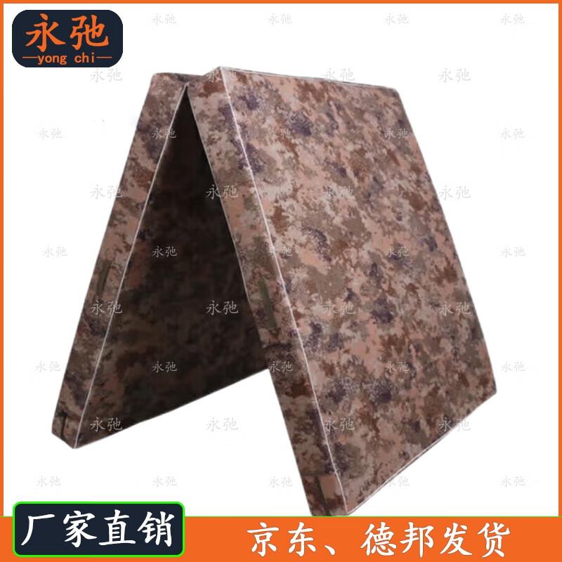 Yongchi Desert Camo Folding Gymnastics Mat