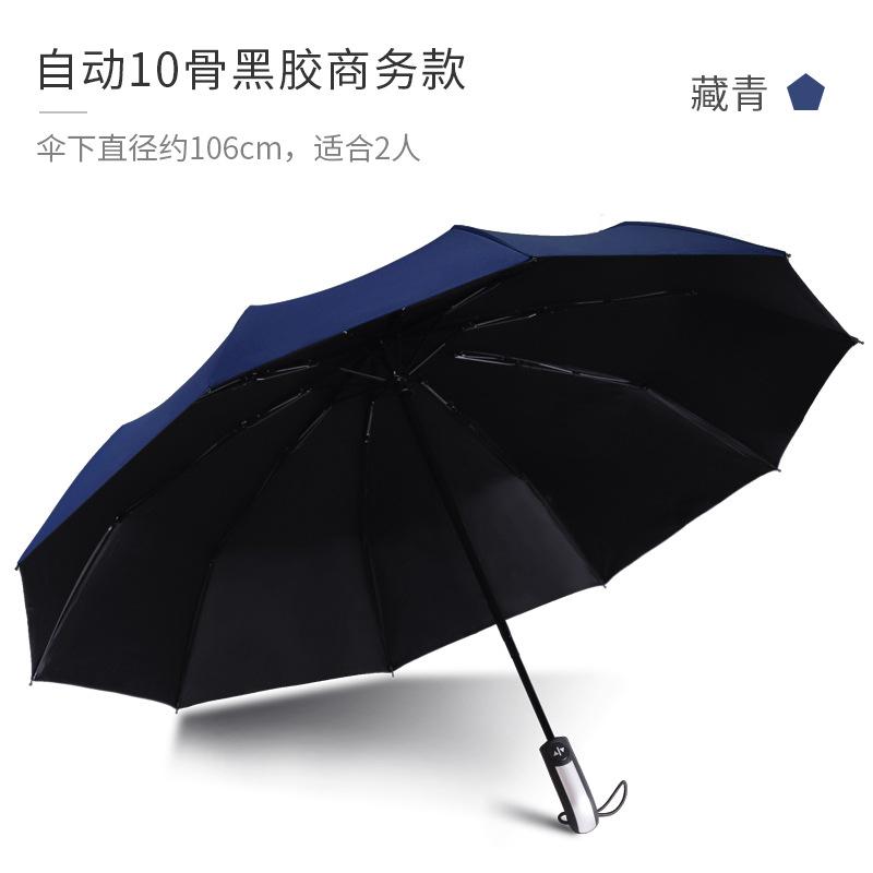 Automatic Umbrella Folding Enlarged Umbrella Sun Protection UV Protection Thickened Umbrella Advertising Words