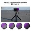 Concept ND Filter Kit for Osmo Action Neutral Density Lens Lens AGC Optical High Protective Nano Easy Installation K&F (ND8+ND16+ND32+ND64) 5Pro/4/3,