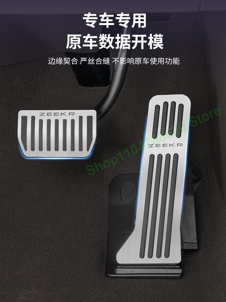 For Zeekr 7X Car Accelerator Brake Pedal Stainless Steel Anti-skid Protective Pad Interior Decoration Accessories