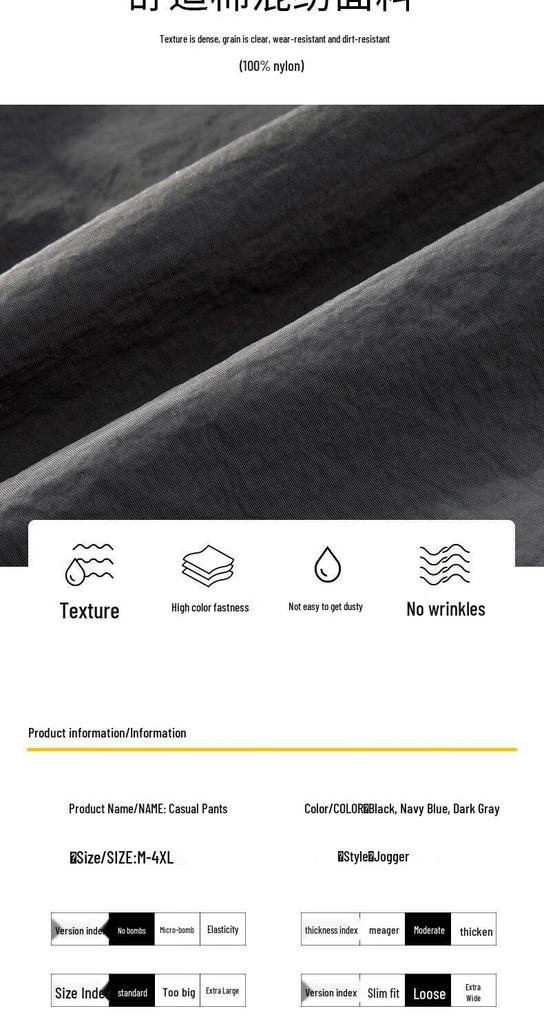 Men's Summer Ice Silk Quick Dry Jogger Pants