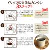 10g Drip Bag Coffee Variety Set (72 bags total) [Mocha Blend, European Blend, Royal Blend]