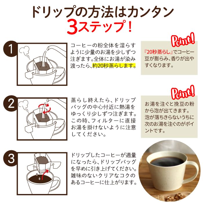 10g Drip Bag Coffee Variety Set (72 bags total) [Mocha Blend, European Blend, Royal Blend]