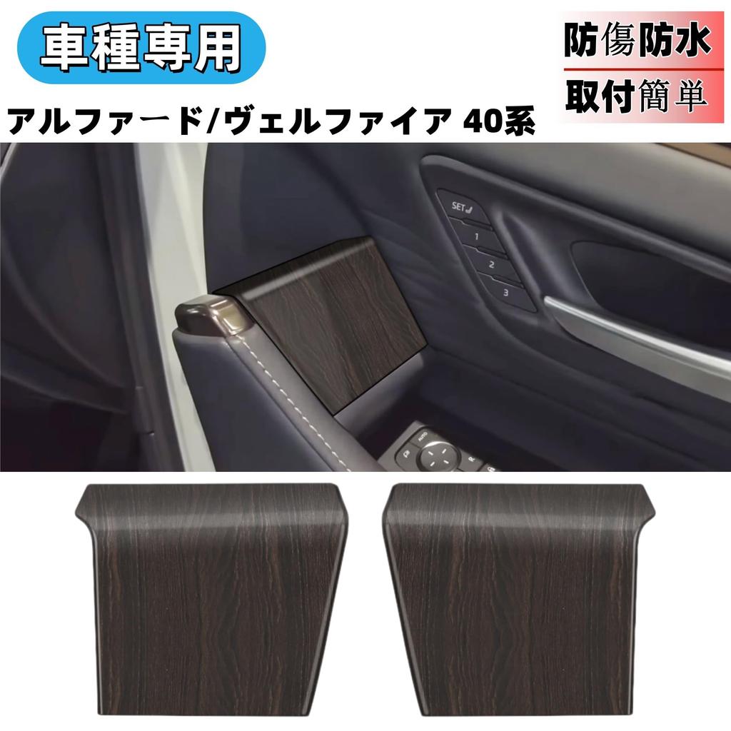 Glealcco Compatible with New Alphard/Vellfire 40 Series Accessories Power Window