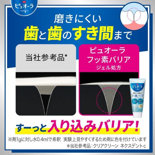 Medicated Pyuora Barrier Gel Toothpaste 115g X 2 + Toothbrush Included [ ]