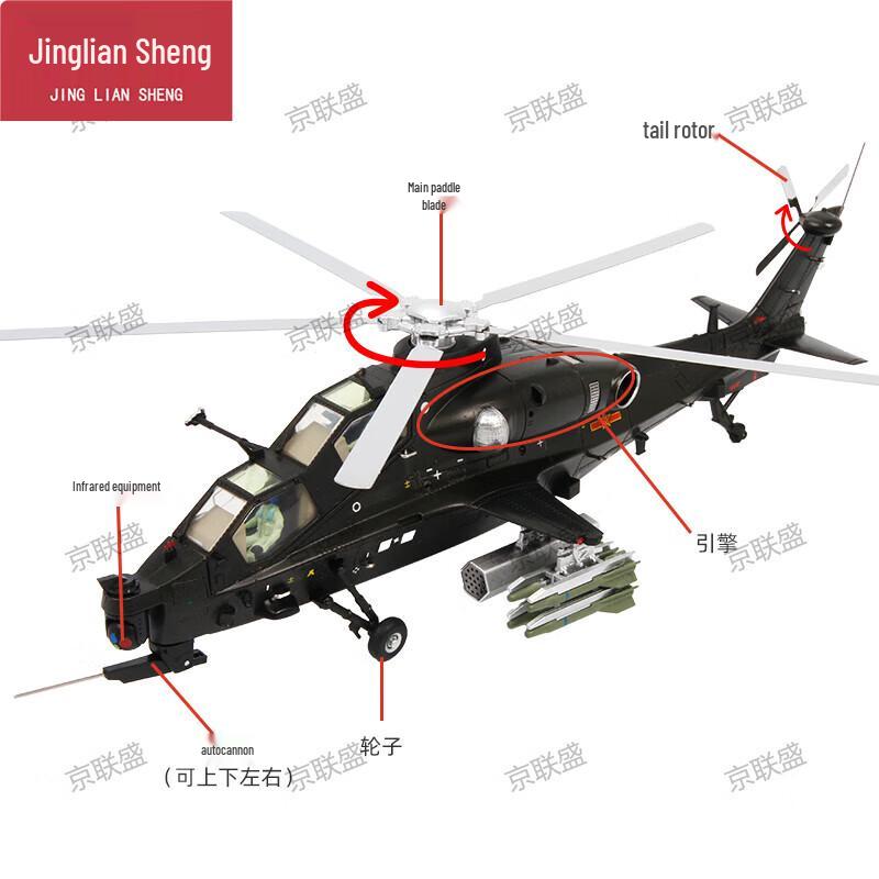 Jingliansheng Wuzhi-10 Attack Helicopter Model