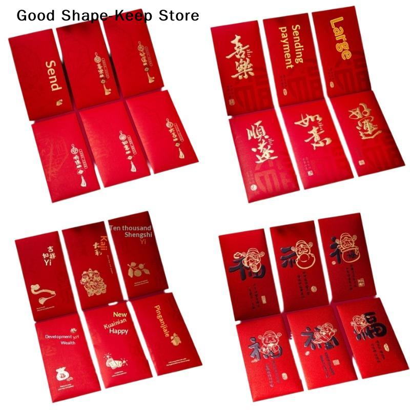 6 Pcs Chinese New Year Red Envelope Bronzing Hot Stamping Pocket for Best Wishes Wedding Party Decorations Traditional Red Color