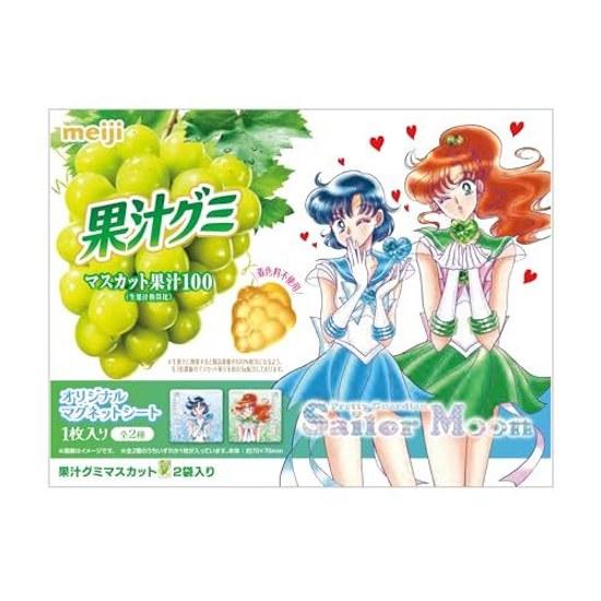 Meiji Bishoujo Senshi Sailor Moon Juice Gummies Muscat 108g
