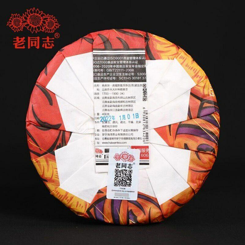 2022 Haiwan Raw Puer Tea Zodiac of Tiger Blessings Yunnan Sheng Puerh Tea 400g