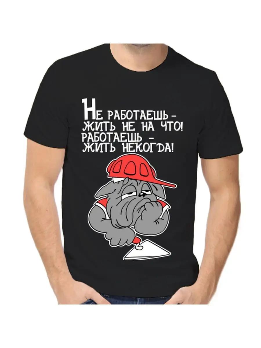 T-shirt builder you don t work, you don t have anything to live on XL