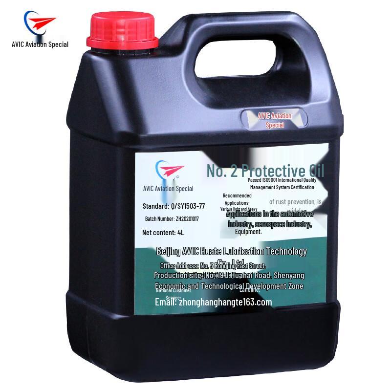 Zhonghanghangte No. 2 Protective Oil General Purpose Type 2