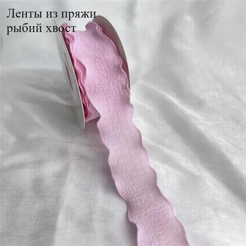 Ribbons of yarn fish tail