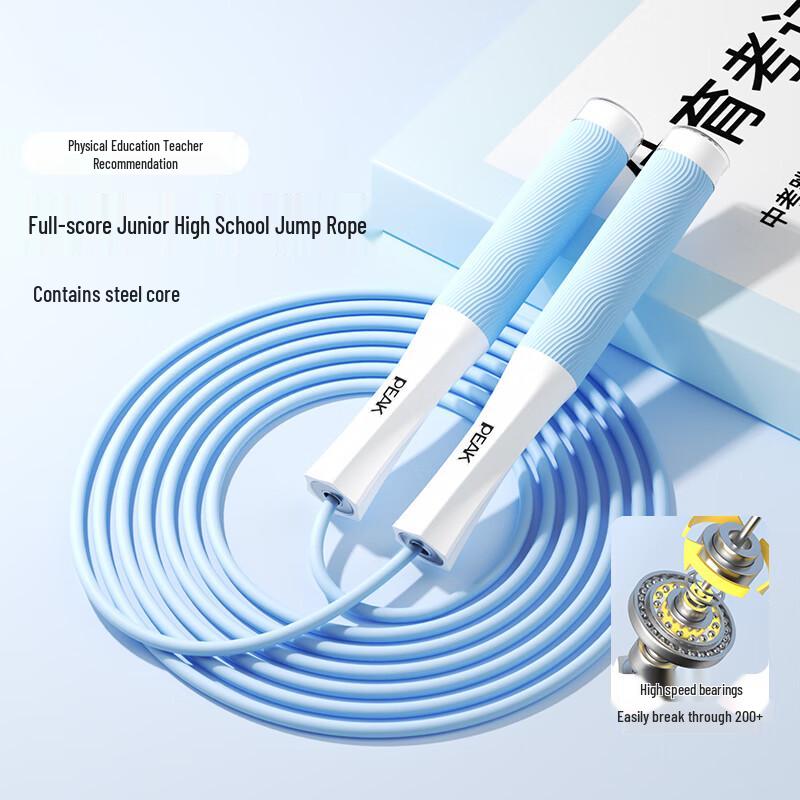Peak Children's Competitive Bearing Skipping Rope