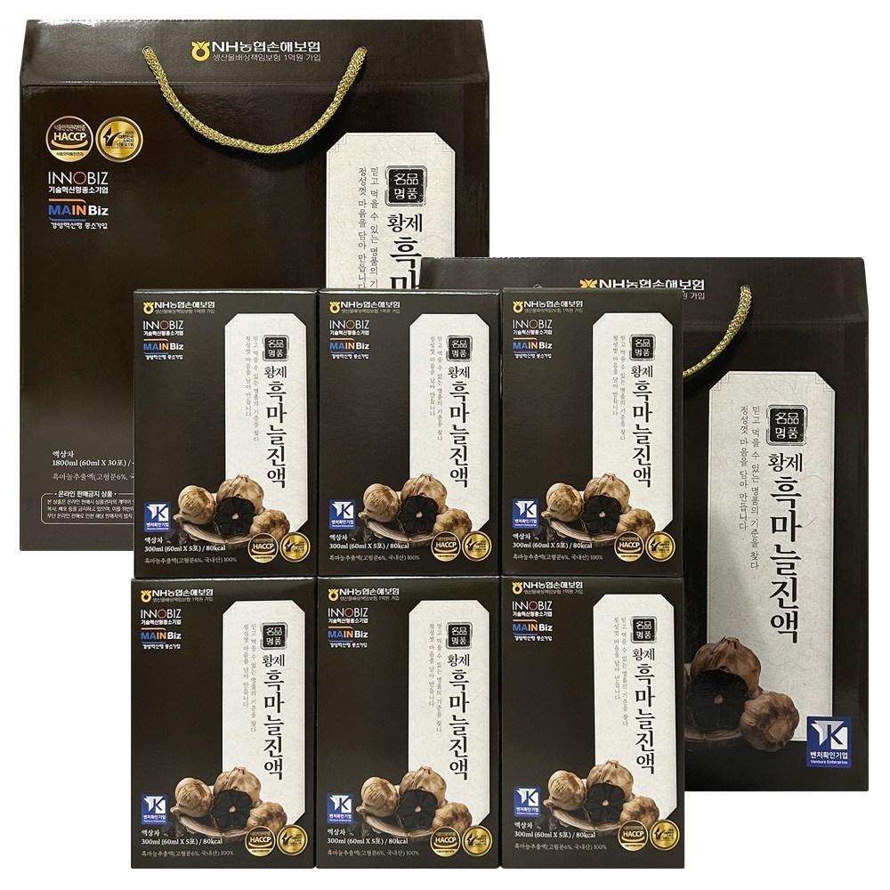 Emperor Black Garlic Extract 2 Pcs 1.8L