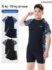 2026 Boys' Two-Piece Swimsuit Set: Short-Sleeved Top & Swim Trunks for Teens