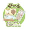 Sumikkogurashi: You can play games and study with the Sumikko Pad!