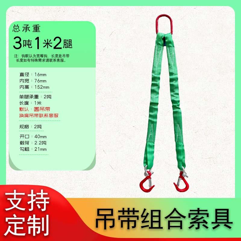 PangBao HuWei Flexible Webbing Lifting Sling