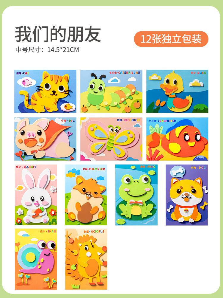 Kids 3d Handmade Diy Eva Sticker Creative Craft Toy For Kindergarten Girls