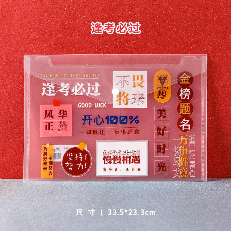 

Вдохновляющий текст Папка-файл А4 прозрачная сумка для хранения школьный подарок награда креативные канцелярские товары сумка для карандашей А4 приз студенту