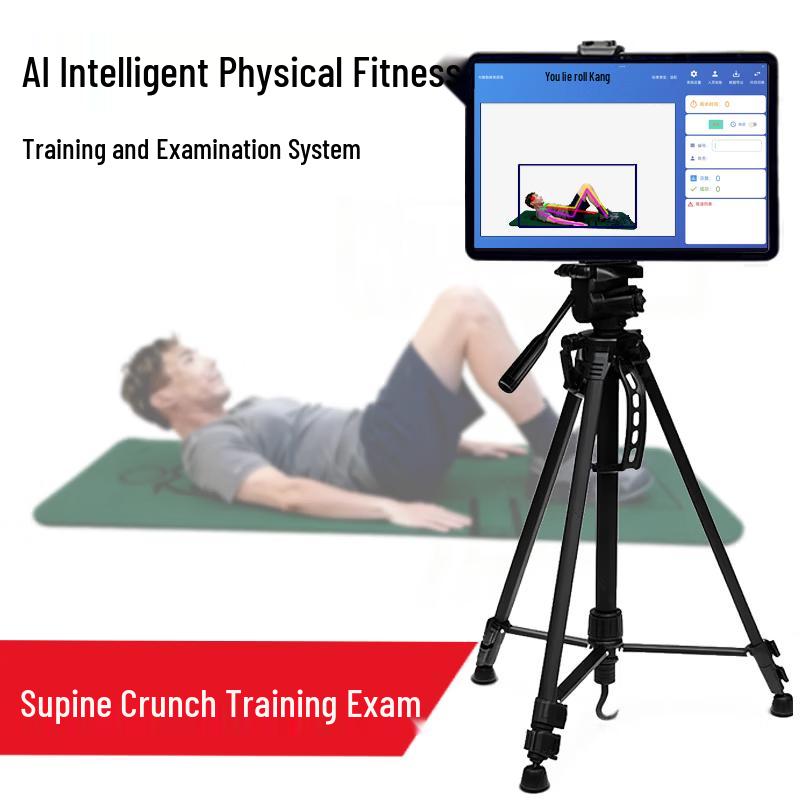 SikerDun AI Fitness Test System