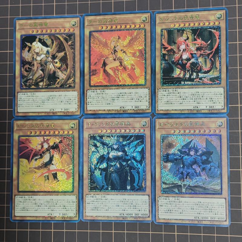 Diy 6pcs/set Yu-gi-oh! Feminization Slifer The Sky Dragon Self-made Cards Anime Toy Gift Starlight Flashes Colorful Flash Anime