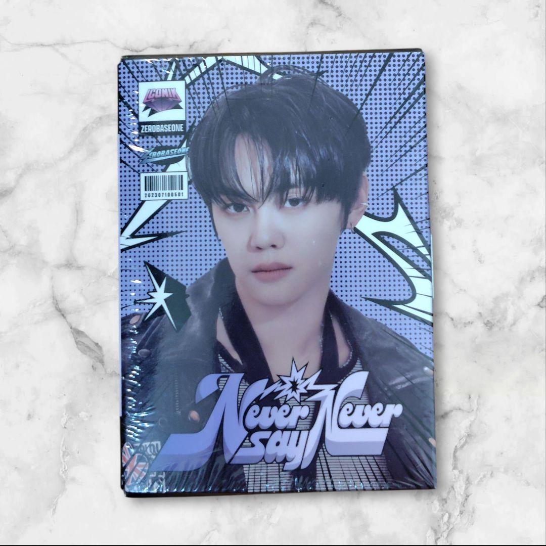 

[USED] ZB1 Zebe One LENTICULAR KEYRING ver. Gyubin