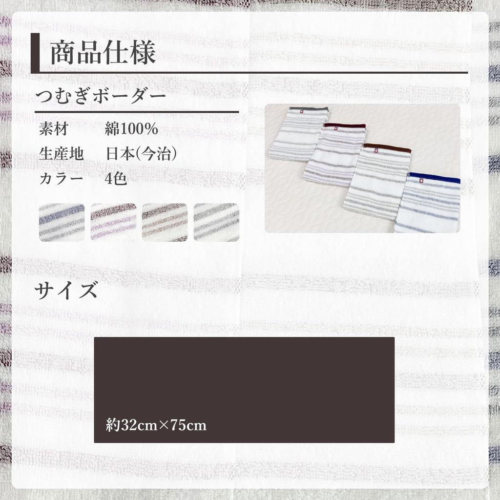 Imabari Tsumugi Border Face Towel, Brown, 32 x 75 cm, Set of 2