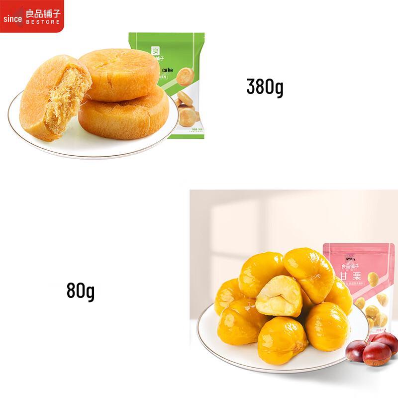 Liangpin Puzi Pork Floss & Chestnut Pastries