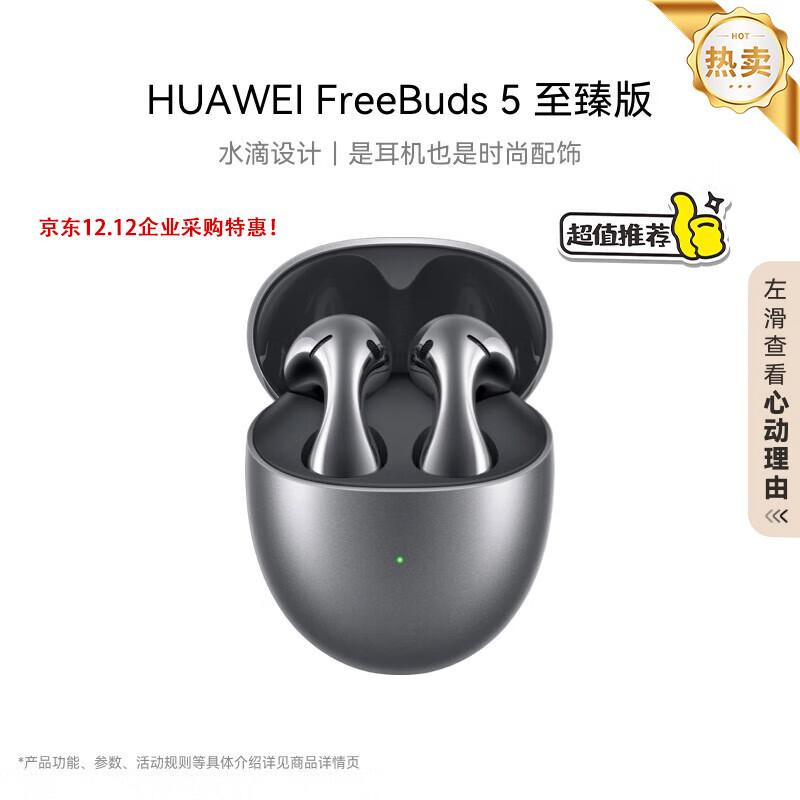 

Huawei FreeBuds 5 Pro Active Noise Cancelling Earbuds