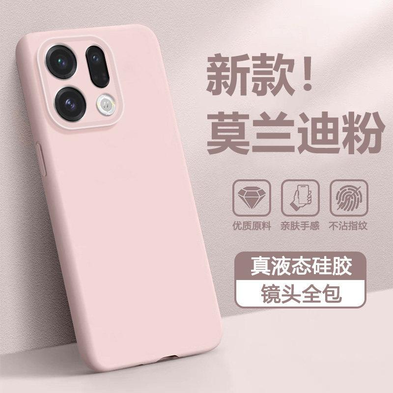 Applicable to oppofindX1 mobile phone case findx1pro magnetic suction ultra-thin liquid silicone x1 lens all-inclusive anti-drop