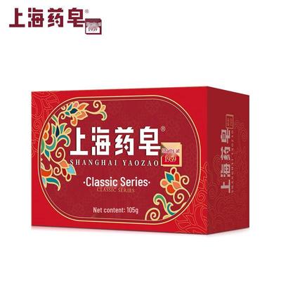 Shanghai Medicated Soap Combo Pack