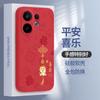 Applicable to vivoS11 mobile phone case S11ProMini new vivo protective case Pro liquid silicone Mini lens