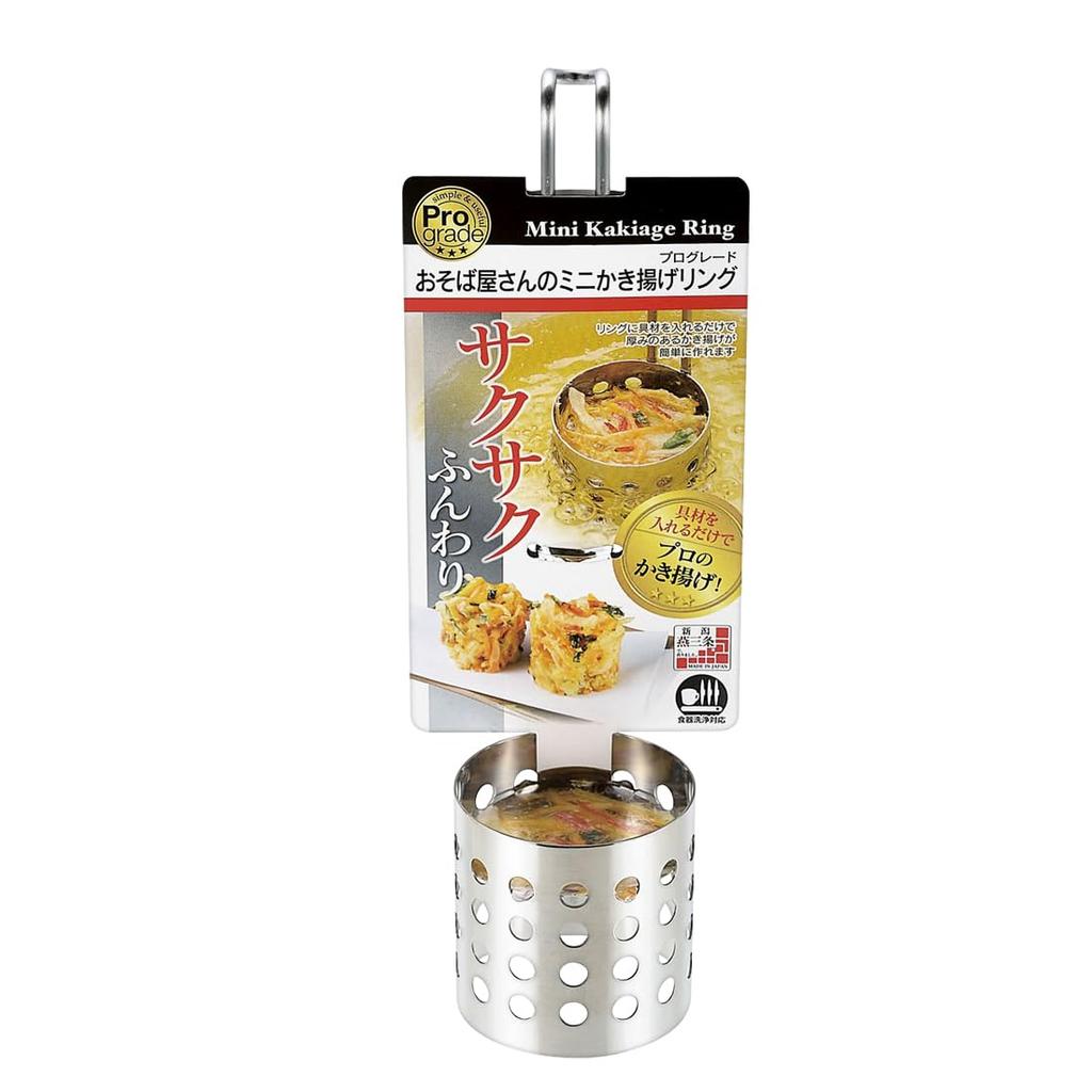 Shimomura Made In Professional Mini Kakiage Rings for Soba Dishwasher Made In Niigata Kogyo, Japan, Grade, Shops, Safe, PG-202, Tsubame-Sanjo,