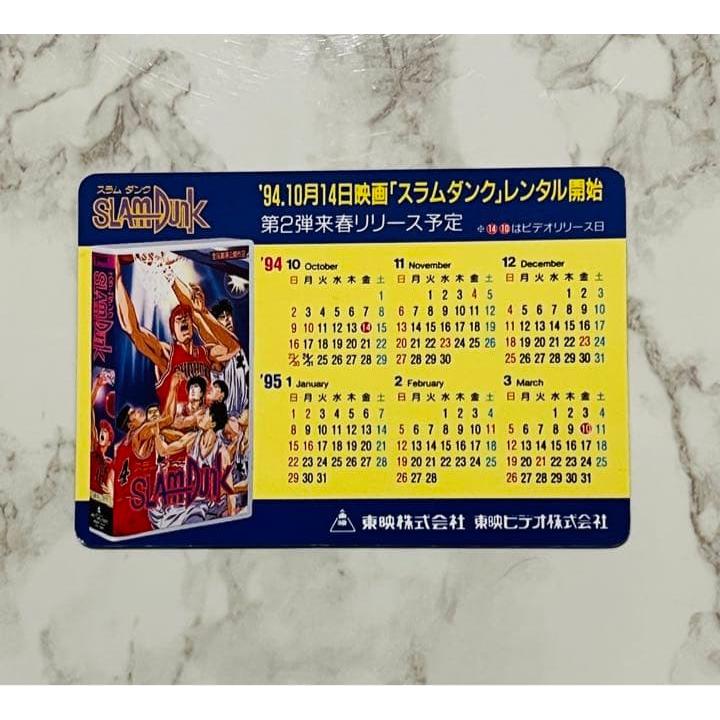 Used Not for Sale 1994 Slam Dunk/Super Rare card/THE FIRST SLAM DUNK