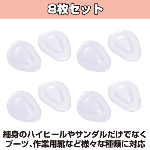 HAMILO Foot Pads, Protective Support Insoles, Stick-On Gel Material, Set of 8