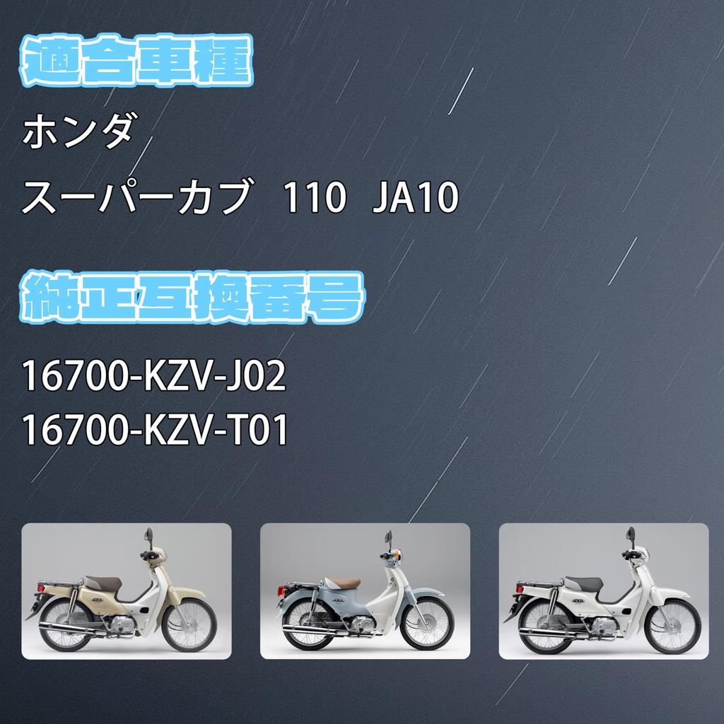 Foefen Honda Super Cab 50/50PRO/50MD (AA04) Super Cab 110/10PRO/110MD (JA10) Cross Cub, JA10 ASSY