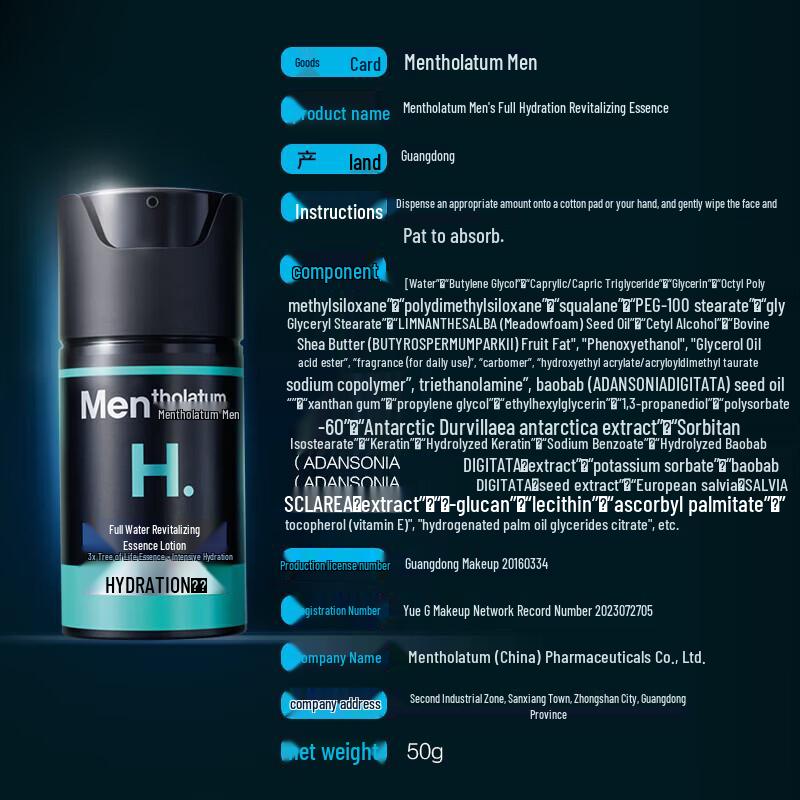 Mentholatum Hand Cream & Men's Essence Milk Set