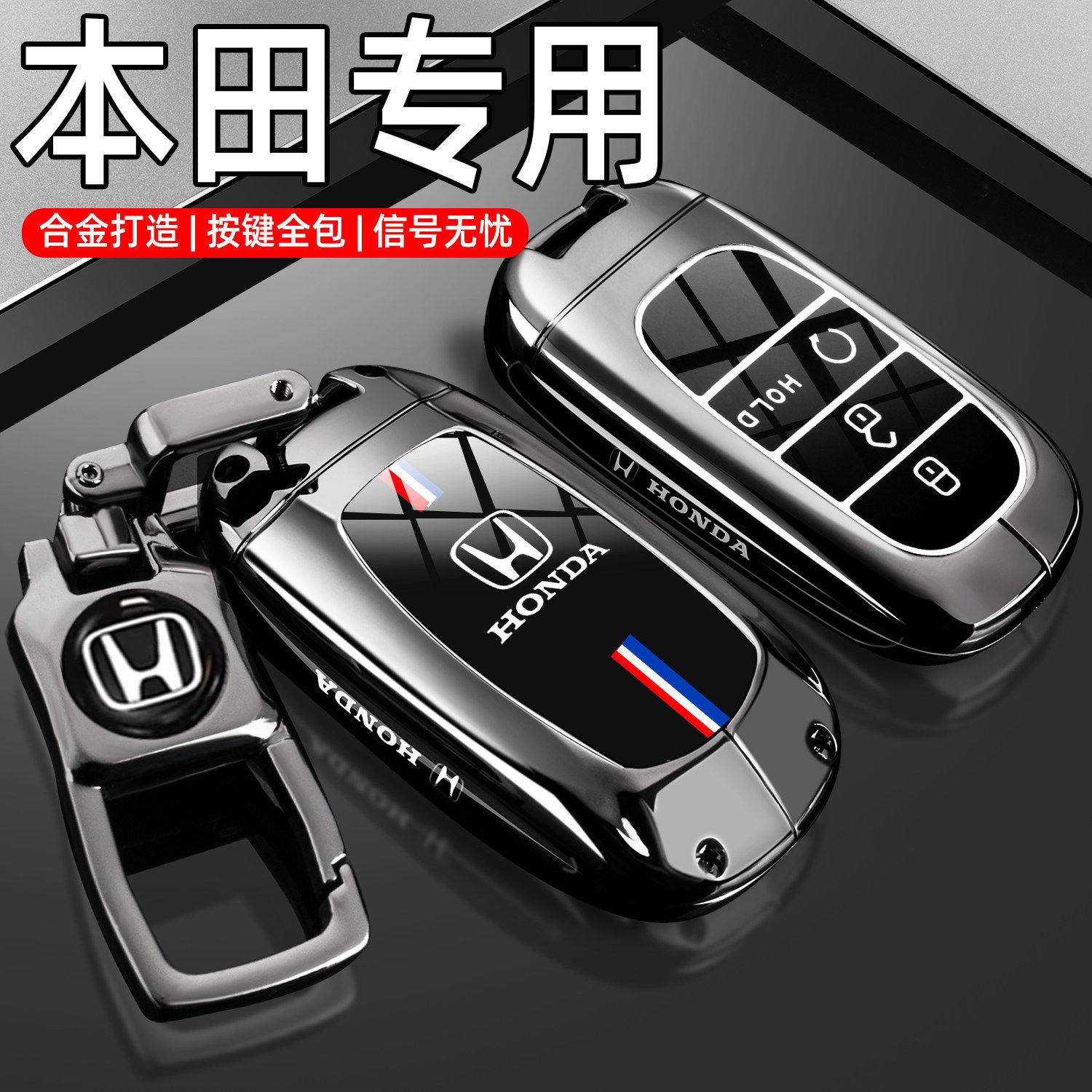

25 New Haoying Keycase, 24 Honda CRVs, 11th generation Accord, 10th generation Civic, grid shell, CR-V buckle