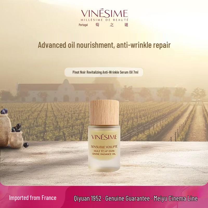 Grape Mystery Pinot Noir Revitalizing Anti-Wrinkle Face Oil - 7ml Trial