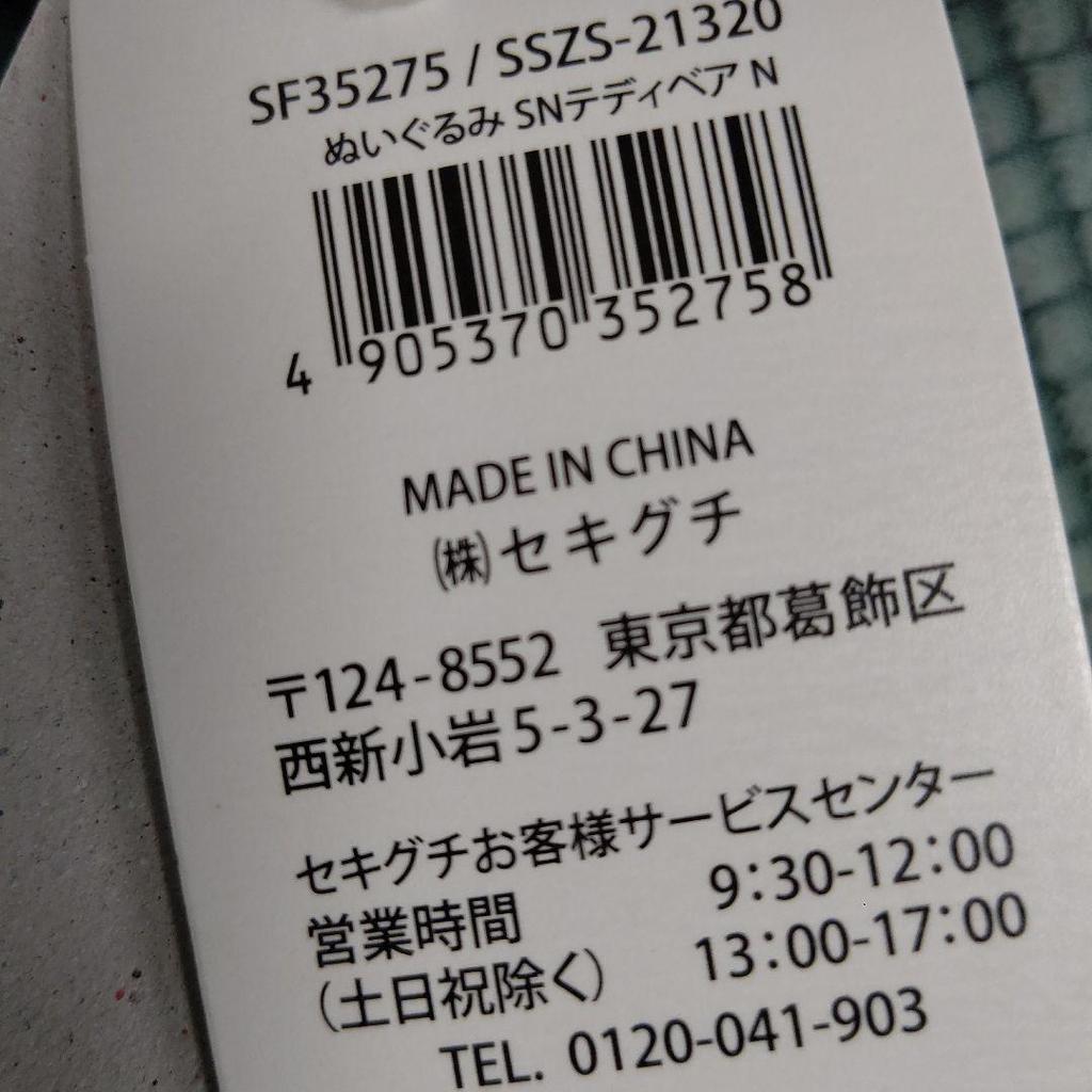 [USED] Limited Snoopy Museum Teddy Bear Snoopy Snoopy Plush Toy