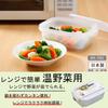 Inomata Kagaku Microwave Easy To Use In the for Steaming Set of Made In Includes Cooking Store Silicone Cooker, Microwave, Vegetables, 1.1L, 2, Japan.