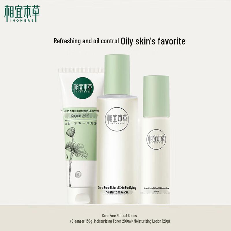 

Xiang Yi Ben Cao Core Purifying 3-Piece Skincare Set