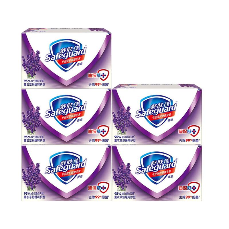 Safeguard Lavender Soothing Care Bar Soap - 5x100g