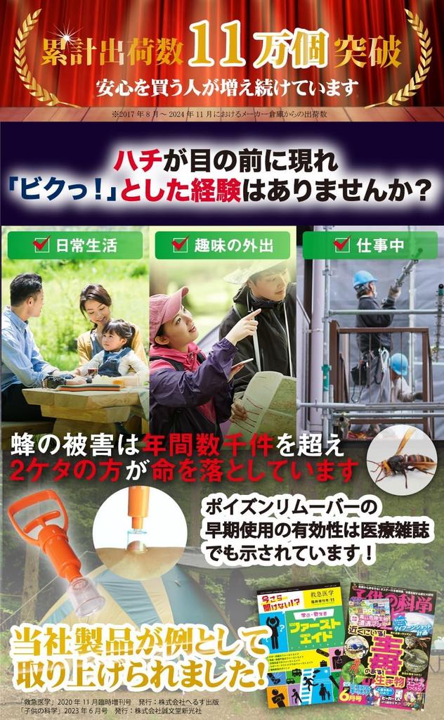 Safety Life Poison Powerful Poison Suction Small First Aid Outdoor Relief from and 3 Cups of Remover, Device, Kit, Extra, Hiking, Gear, Bites, Pests,