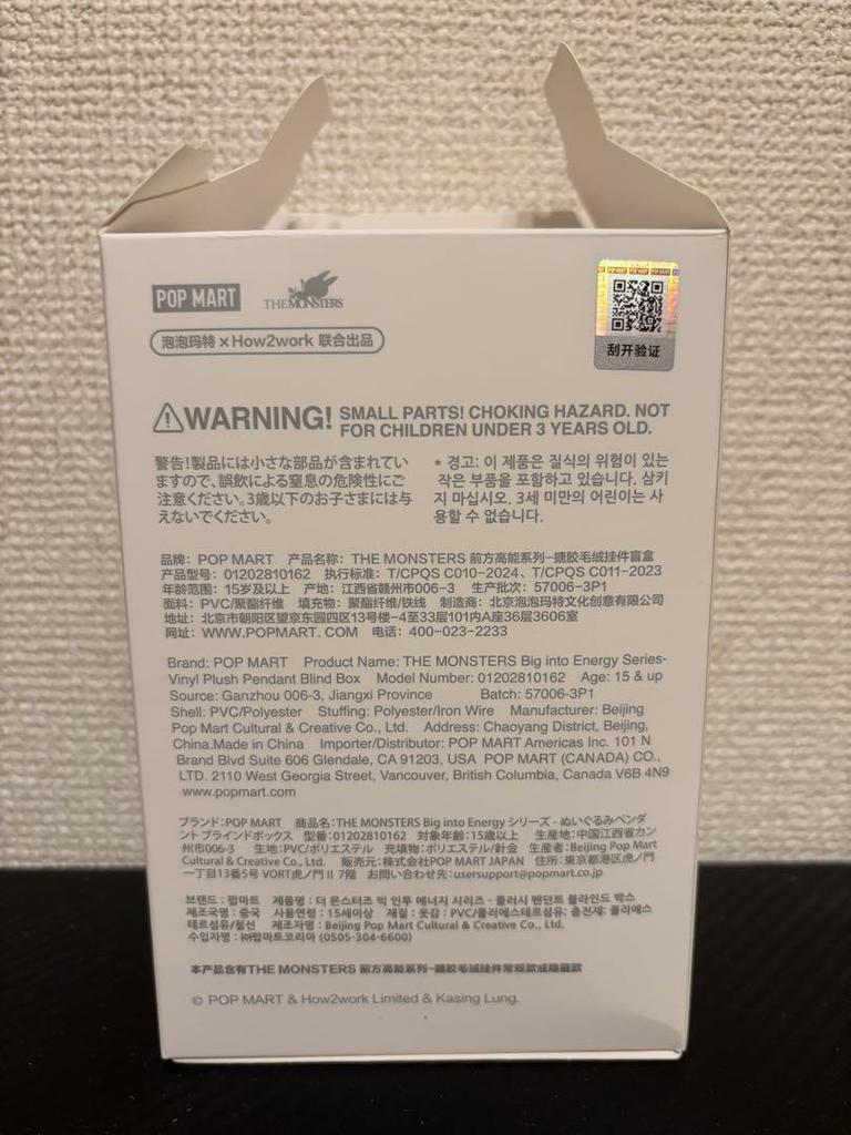 [USED] Genuine POPMART Lovebu BigintoEnergy HAPPINESS