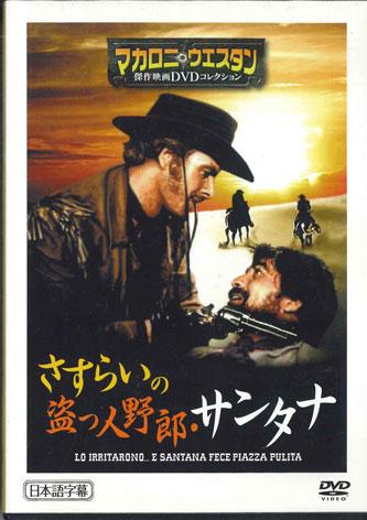 

DVD MOVIE Lo Irritarono...e Santana Fece Pias MWD46B Japan Movies DVD Used