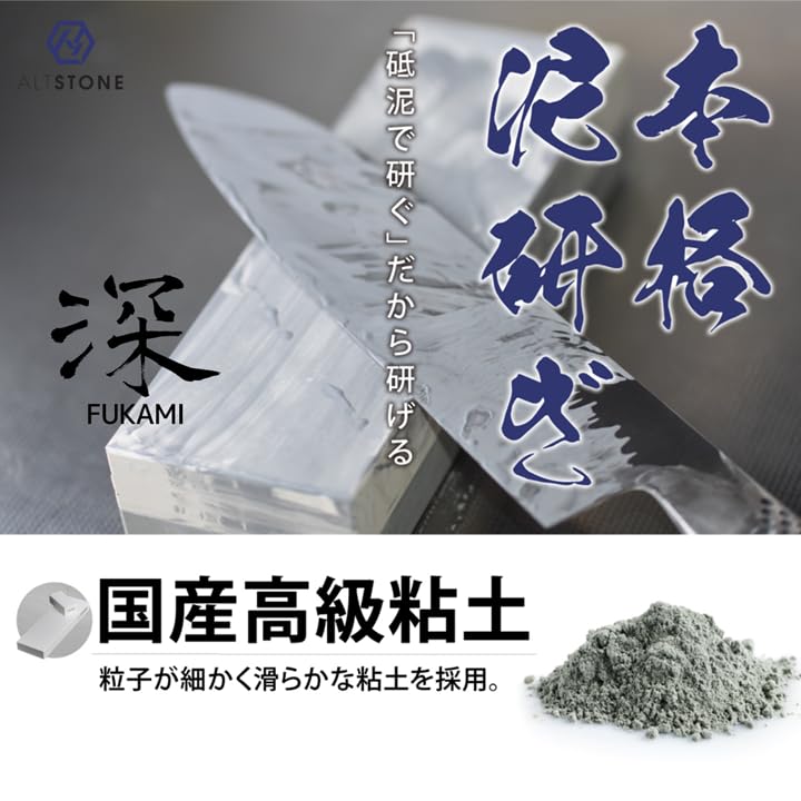 ALTSTONE "FUKAMI" Rough Sharpening Stone, 300 Grit, Compact Ceramic Whetstone for Knives, Made in Japan (Rough #300 Whetstone Only)