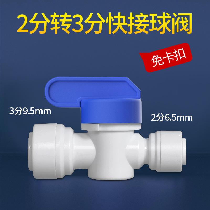 1/4" 3/8" 1/2" BSP Male Female Elbow Push Shut Ball Valve POM Connector Food Grade Purifies RO Filter Reverse Osmosis System